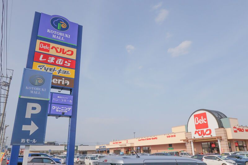 �y���Ӂz�@Kotobuki Mall